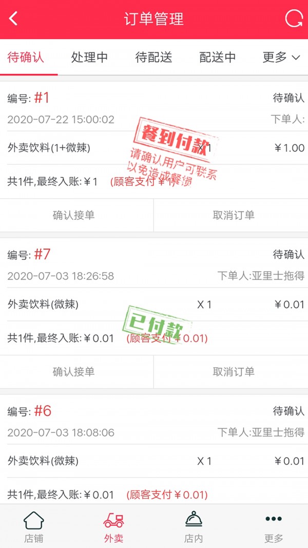 迎喜网app 1