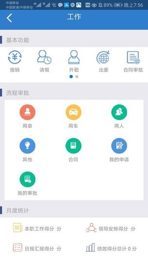 空间科技app 1
