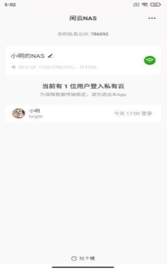 闲云NAS 1