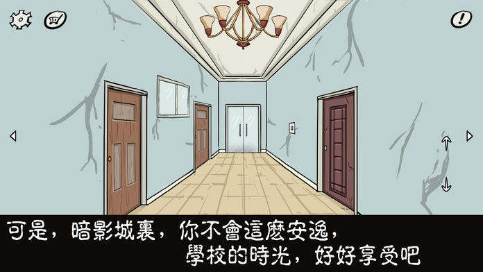 暗影城8:追踪发现 1