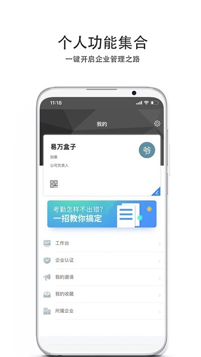 易万盒子App 1