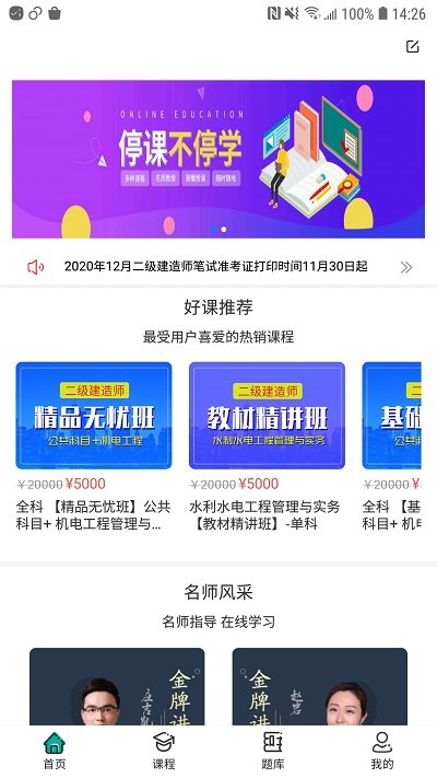 考成网官方版 1