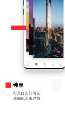 金鸡湖APP 1