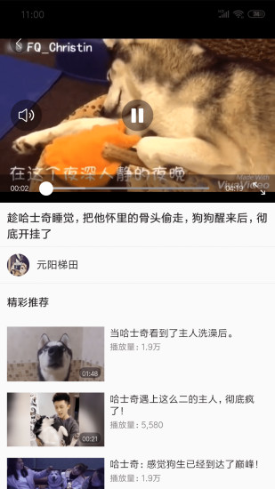 指尖资讯app 1