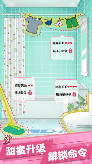 合租室友是校花 1