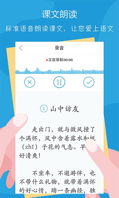 语文100分手机版 1