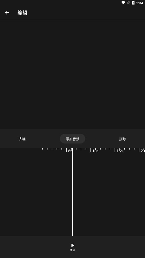 Au音频剪辑手机版 1