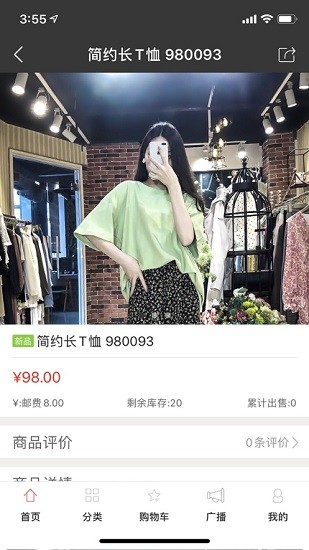 SZ女装批发app 1