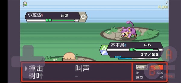 宝可梦肉鸽挑战版 1