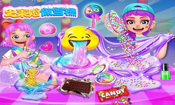 史莱姆蓬松粘液制作游戏 1