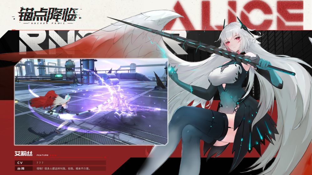 锚点降临公测版 1