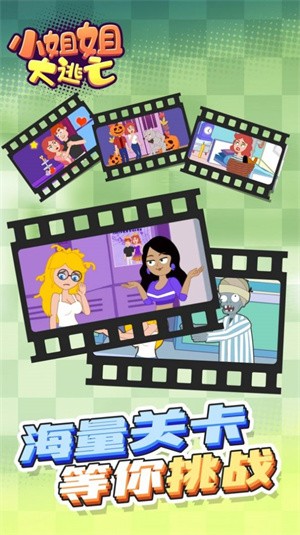 小姐姐大逃亡游戏 2