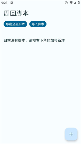 FGA脚本最新版 1