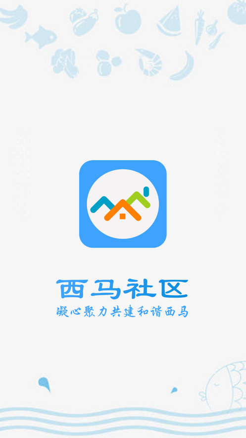 西马社区 1