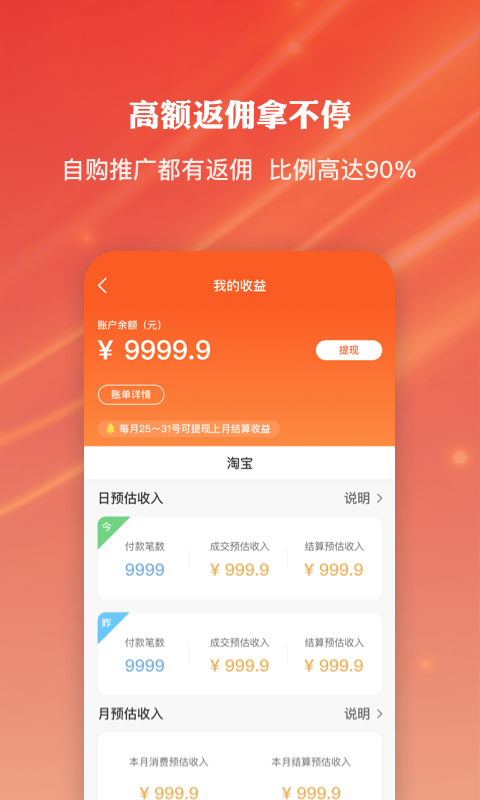 多点优选最新版 1