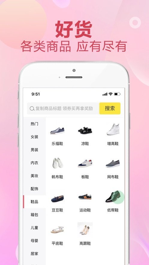 九州聚返app 1