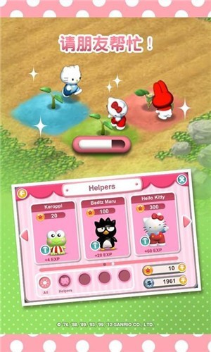 梦想花园红包版 1