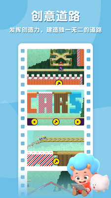 飞特创意赛车 1