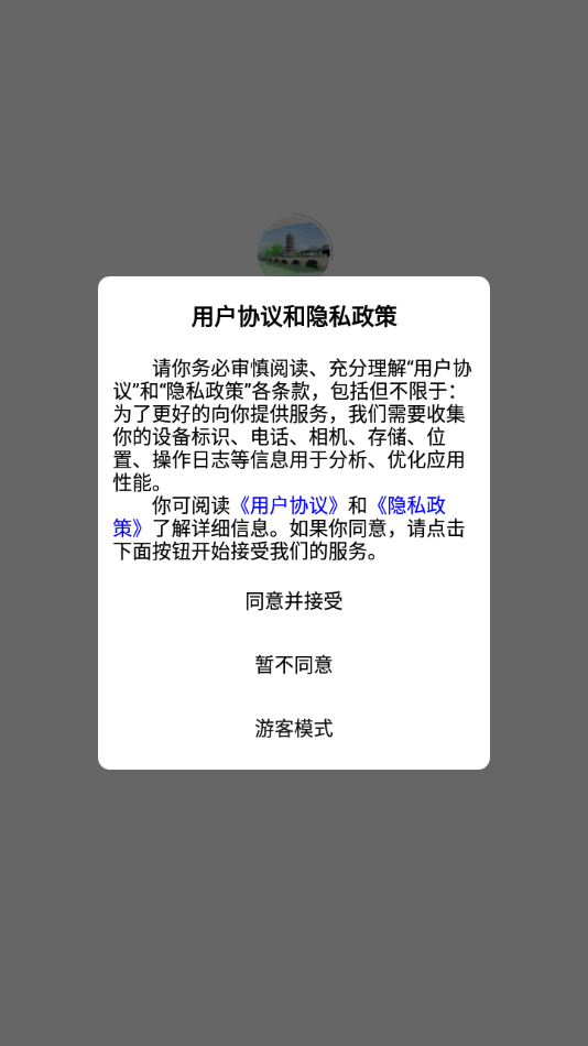 阅江南悦松陵 1