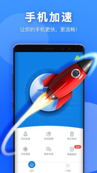 艾普清理大师 1