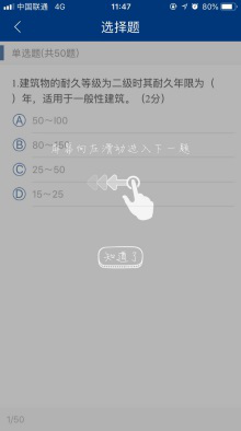 兰理远程手机APP 1