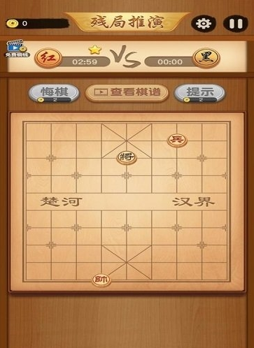 象棋我特牛 1