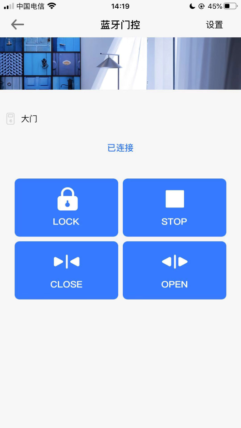 VDoor软件 1