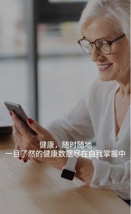 迈克大夫健康app 2