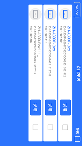 LED魔宝全彩APP 2