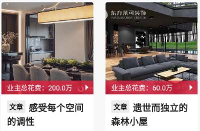 东方莱可装饰app 1