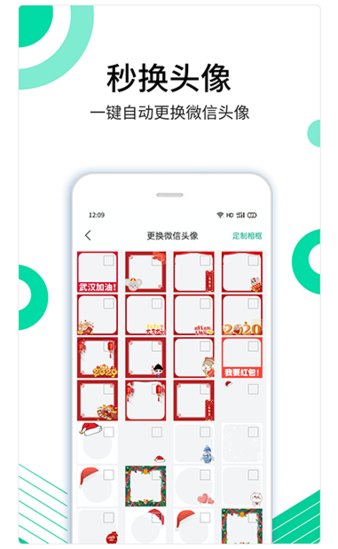 里德助手app v1.15.5 1