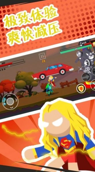 格斗超人联盟 1