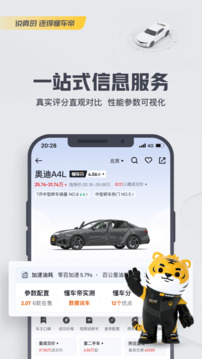 懂车帝汽车官网app 1