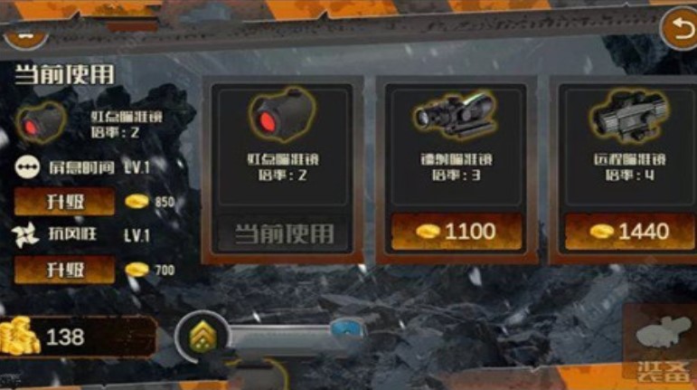 我是最后生还者游戏 1