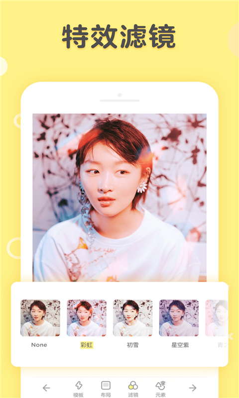 美妆咔叽相机APP 1