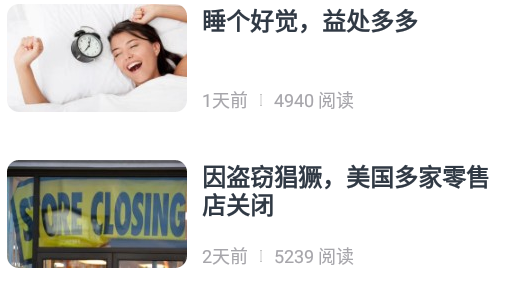 6分钟英语app安卓版 1