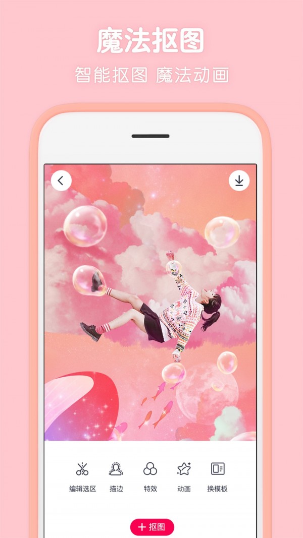 天天相机app安卓版 1