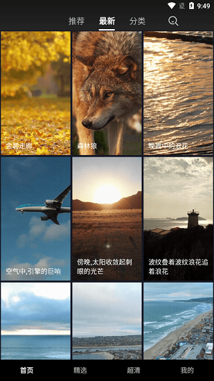 唯美风景壁纸高清 1