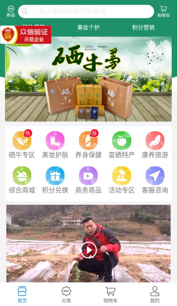 硒牛亿家app 1
