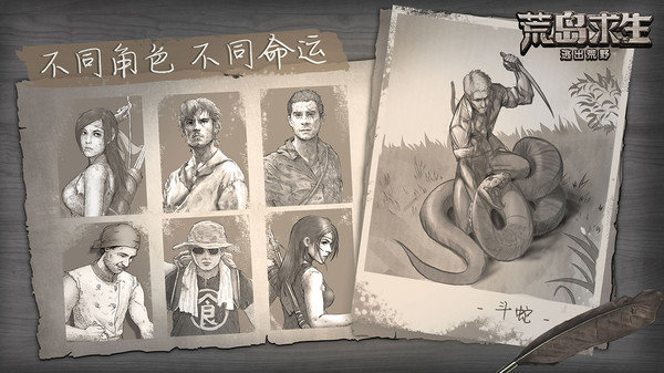 荒野日记孤岛游戏 1