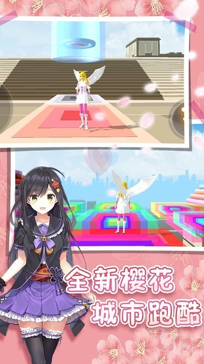 樱花高校跑酷季手游 1