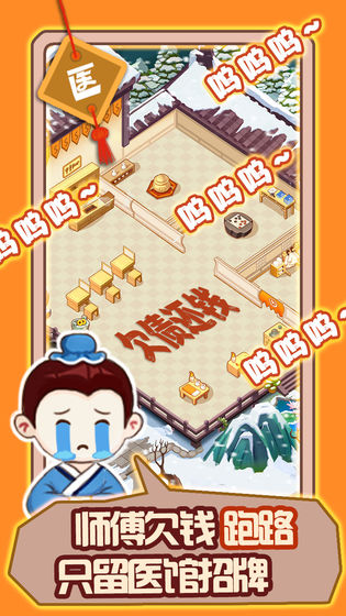 姐是老中医安卓版 1