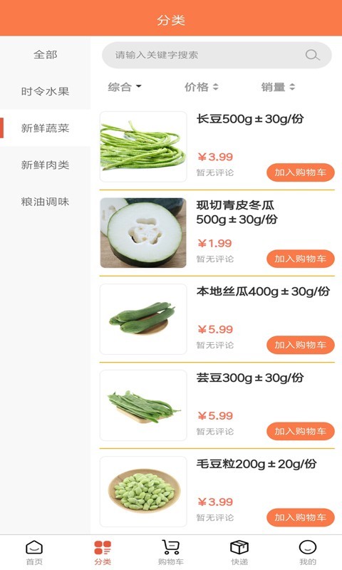 蓝桔优品app 1