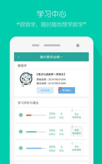 评测学app官方 1