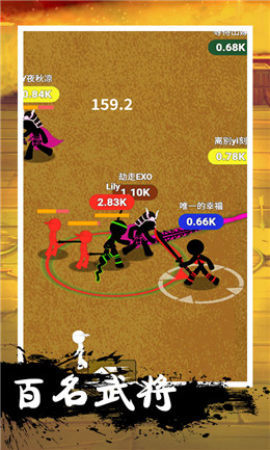 火柴人三国战争 1