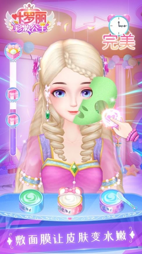 叶罗丽彩妆公主游戏 1