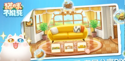 猫咪不能死安卓 1