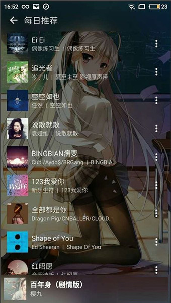 倒带音乐app 1