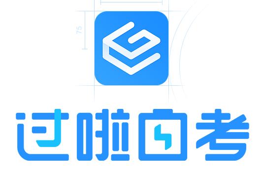 自考过啦app 自考过啦 1