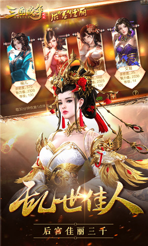 三国战争单机版 1